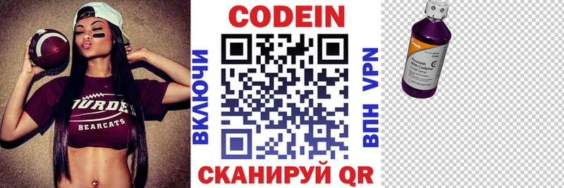 Codein Purple Drank  Онега 