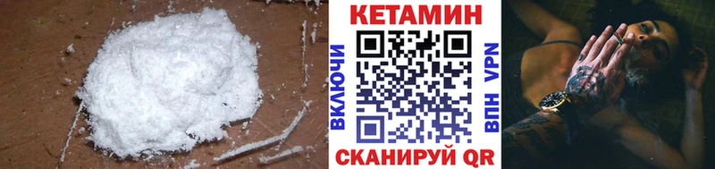 Кетамин VHQ  Онега 