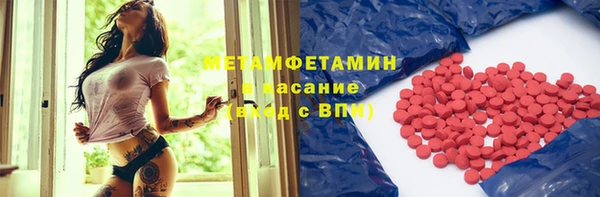 метамфетамин Армянск