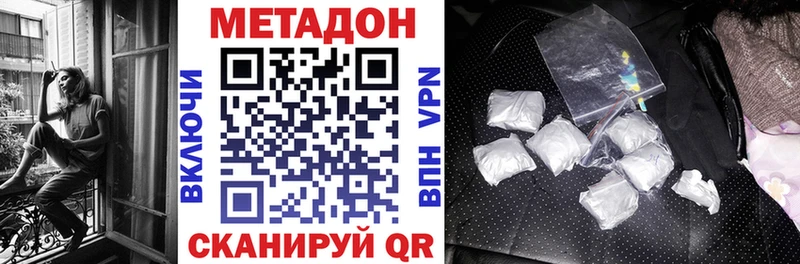 Метадон methadone  где найти наркотики  Онега 